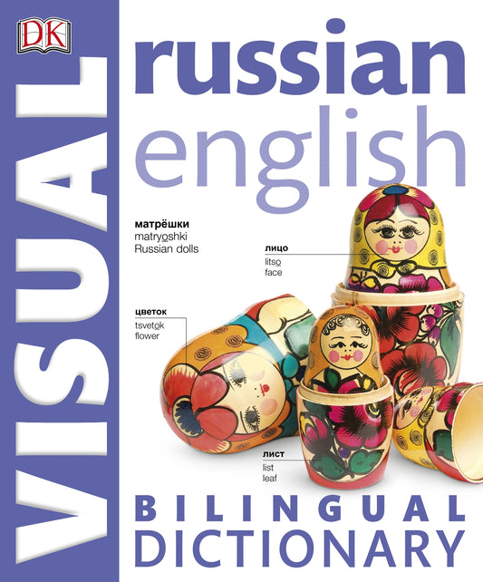 Russian-English Visual Bilingual Dictionary image 0