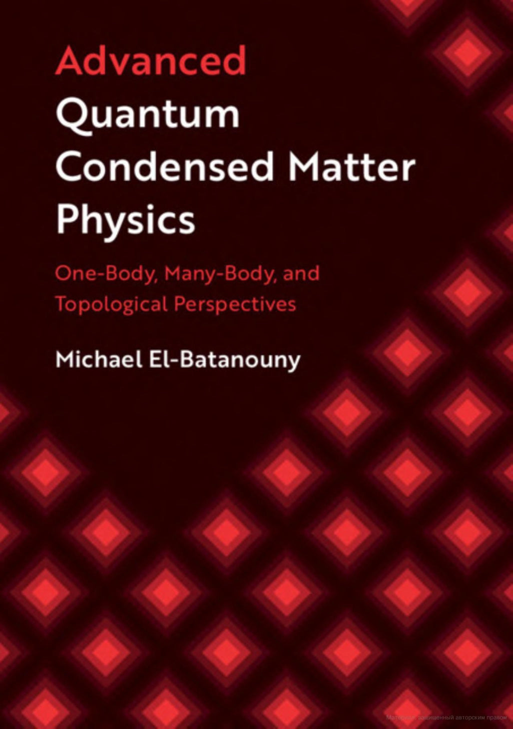 Advanced Quantum Condensed Matter Physics image 0
