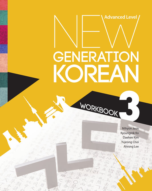 New Generation Korean Workbook, Advanced Level image 0