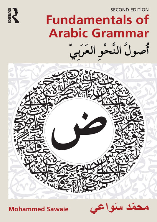 Fundamentals of Arabic Grammar image 0