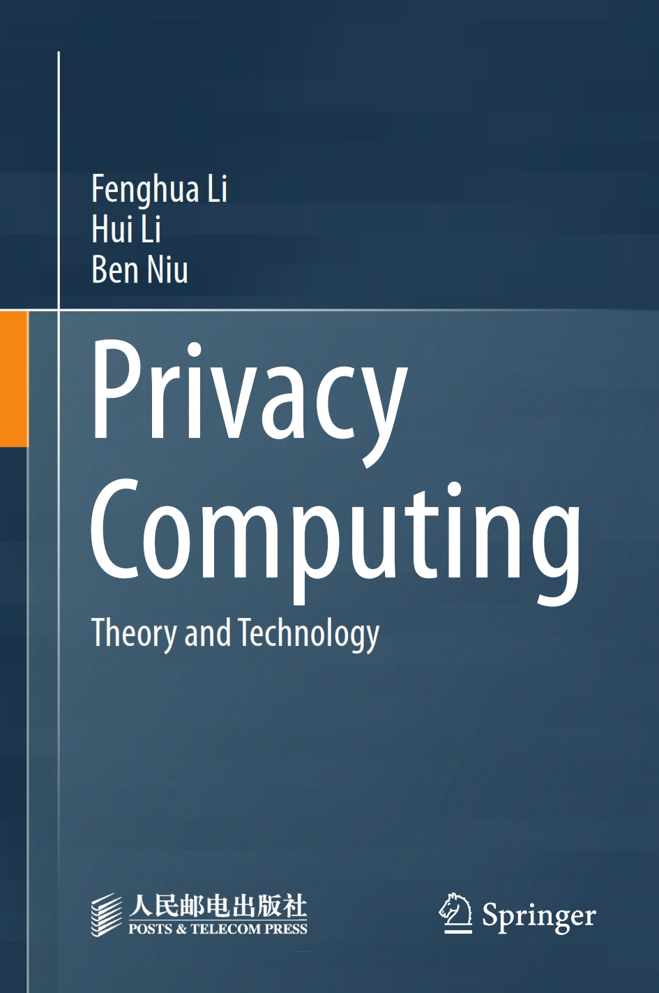 Privacy Computing, Theory and Technology image 0