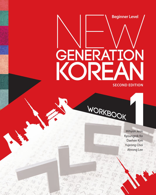 New Generation Korean Workbook, Beginner Level image 0